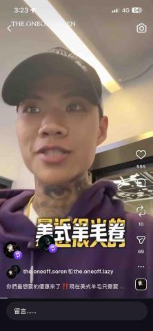 曾宥家 - 知名美式理髮品牌剪輯作品