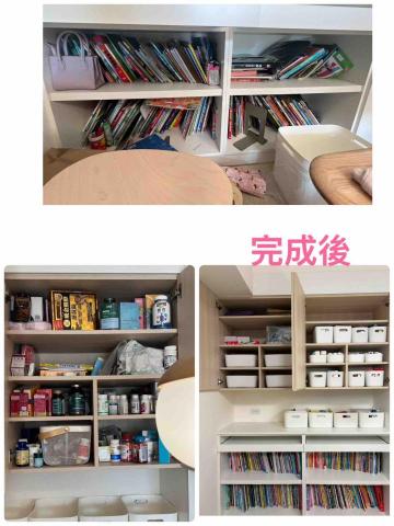 欣欣 - 全職的雙寶媽不再找不到東西，收納盒為她量身打造，謝謝客戶無條件相信我，才能呈現出這麼好的效果，小孩的放一區、保健食品放一區、老公放一區、常用的放一區，終於可以輕易的找到東西放哪了。