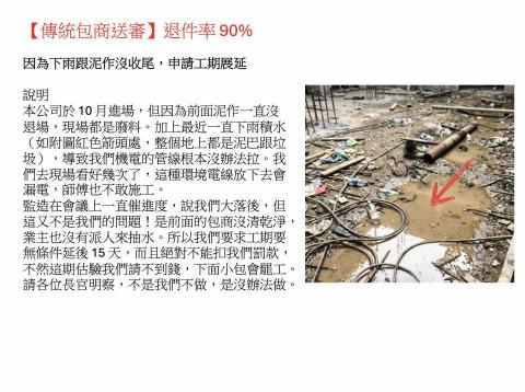 Mr.P 專案顧問 (資深工程幕僚) - 【實戰對比】左邊是讓監造血壓飆高的抱怨，右邊是讓業主無從退件的專業證據。我們不只做排版，更幫您把工地白話「轉譯」為高端審查語彙，捍衛您的工期與利潤。