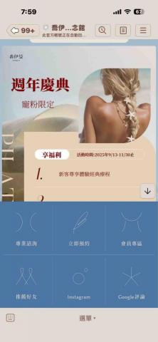 愛芮思創意有限公司 -  官方帳號行銷