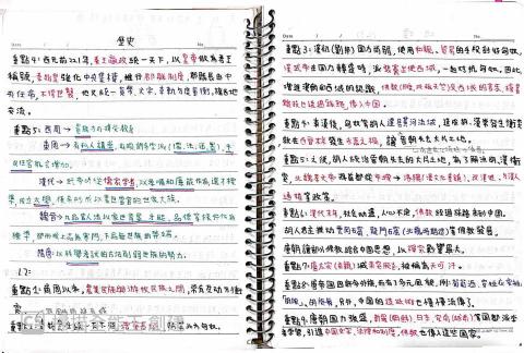 呂依璇 - 國中考前筆記2