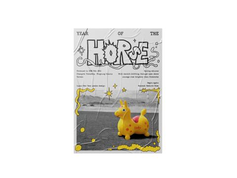 蘇子 - 海報設計