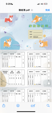 PeiPei｜有家教經驗｜耐心陪孩子建立學習習慣 - 每堂課回饋與進度