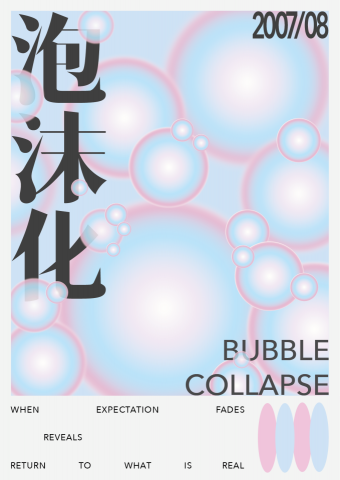 蘇子 - 海報設計