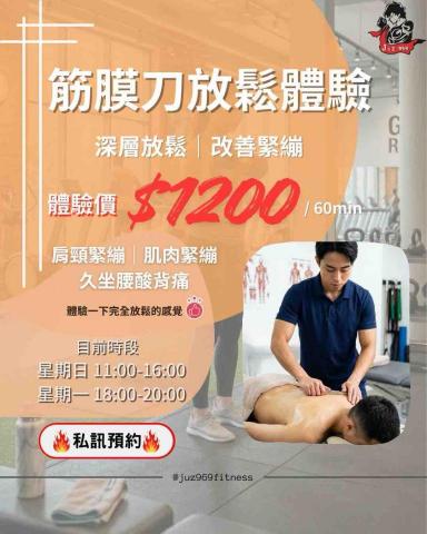 JUZ969fitness（內湖） - 