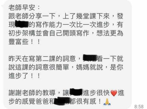 蔡佳蓉 - 為家長回饋教學成果