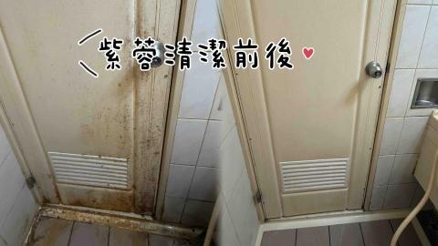 紫蓉個人清潔 - 