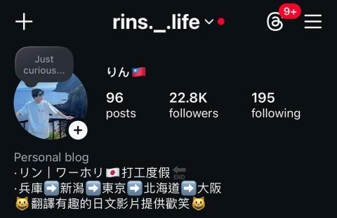 Lin - 透過翻譯影片與紀錄打工度假生活
目前累積粉絲數2萬