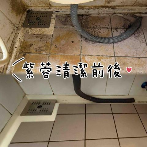 紫蓉個人清潔 - 