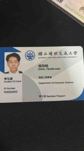 周琮皓 - 交通大學學生證