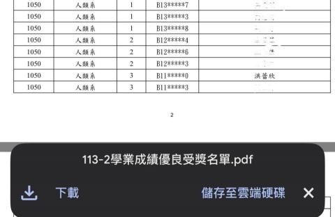 洪蕾欣 - 台大113-2書卷獎證明
