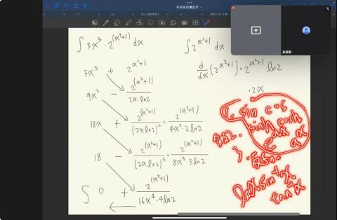 賢黃 - 微積分上課過程