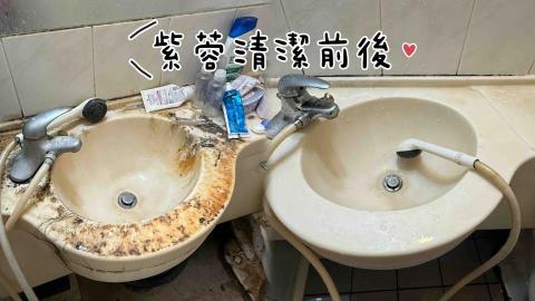 紫蓉個人清潔 - 