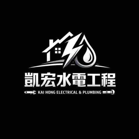 提供電氣管線安全檢測服務的專家凱宏水電工程