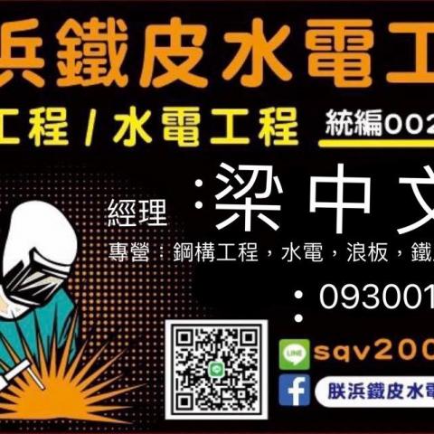 提供360安全卫士服務的專家梁中文