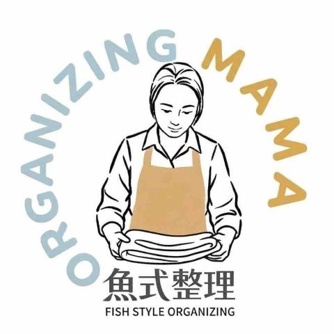 魚式整理&middot;收納