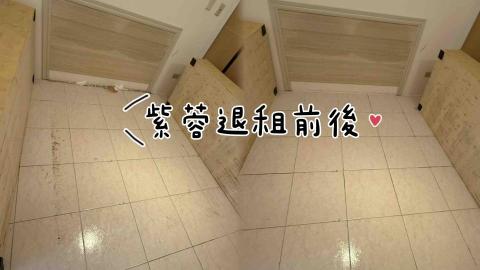 紫蓉個人清潔 - 