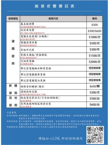 月月電腦維修 - 