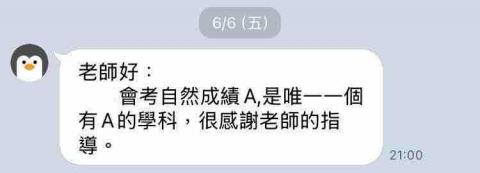 邱詩筑 - 114會考學生家長回饋