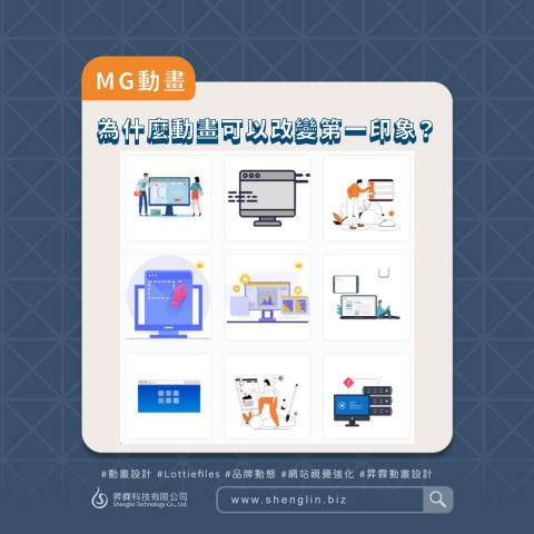 LALA設計工作室/網頁UI.UX/LOGO/平面/動畫 - 【品牌動效 / Lottie Animation  / LottieFiles 動畫設計】