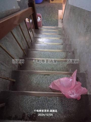 千鳴專業清潔 - 