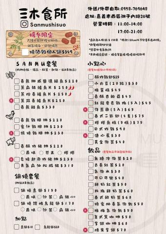 daily design日常設計 - 菜單設計排版