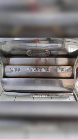 千鳴專業清潔 - 