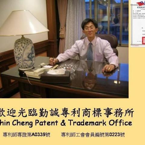 提供專利服務的專家趙志祥