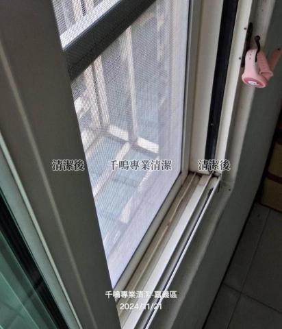 千鳴專業清潔 - 