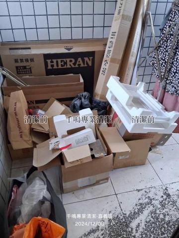 千鳴專業清潔 - 