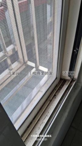 千鳴專業清潔 - 