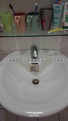 千鳴專業清潔 - 