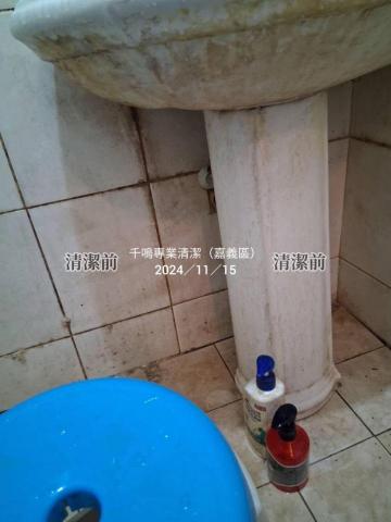 千鳴專業清潔 - 