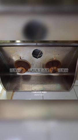 千鳴專業清潔 - 