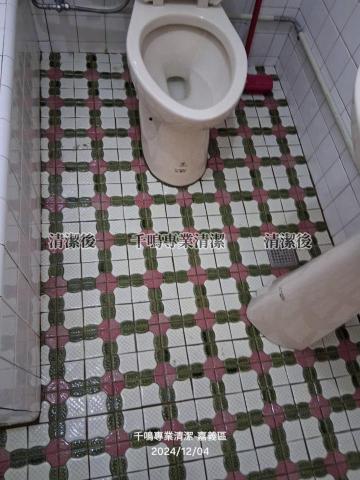 千鳴專業清潔 - 