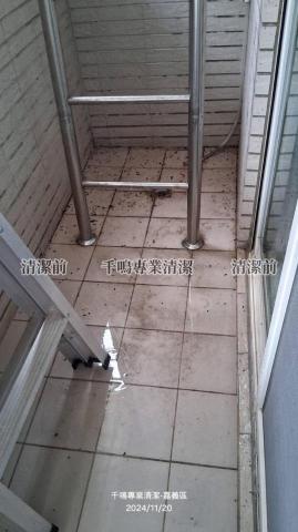 千鳴專業清潔 - 