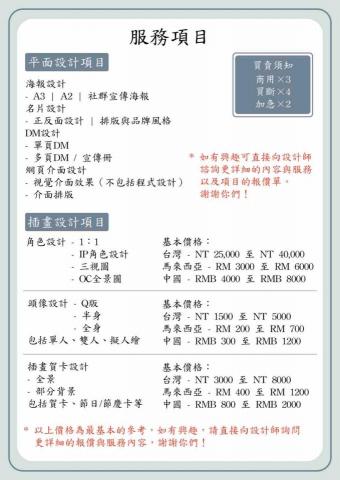 馬威特拓展Malvitech Access Sdn. - 