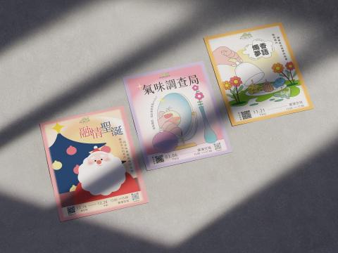 田設計 Field Design - 活動海報設計