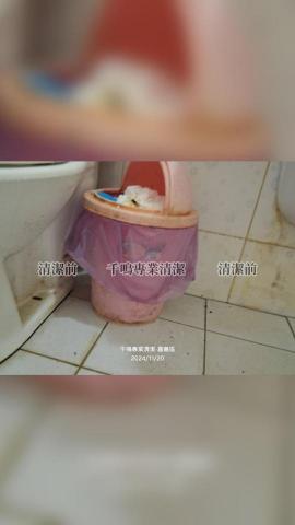 千鳴專業清潔 - 