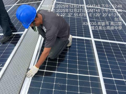 煜傑工程行 - 太陽能防水