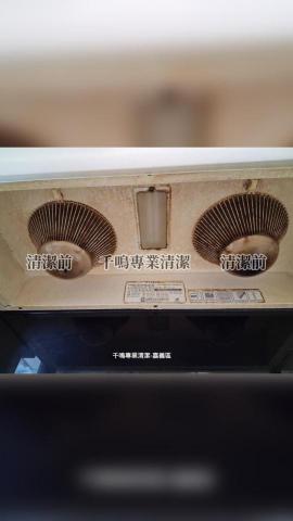 千鳴專業清潔 - 