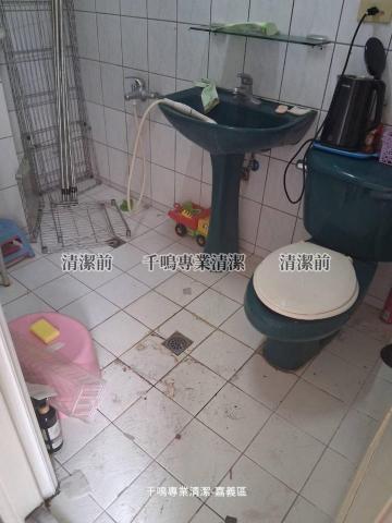 千鳴專業清潔 - 