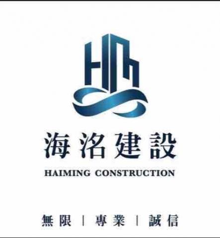 潭子圍牆施工廠商推薦海洺建設-李育陞