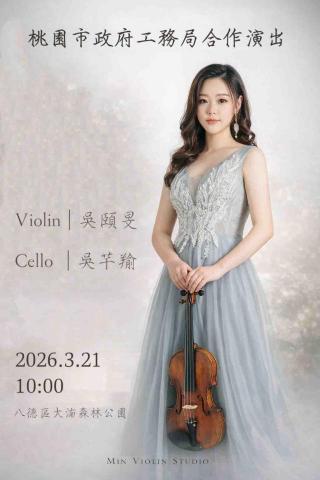 💜旻提琴工作室｜Min Violin - 