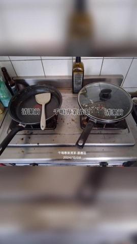 千鳴專業清潔 - 