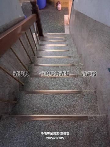 千鳴專業清潔 - 