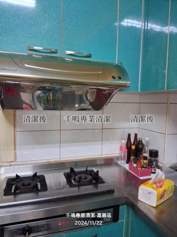 千鳴專業清潔 - 