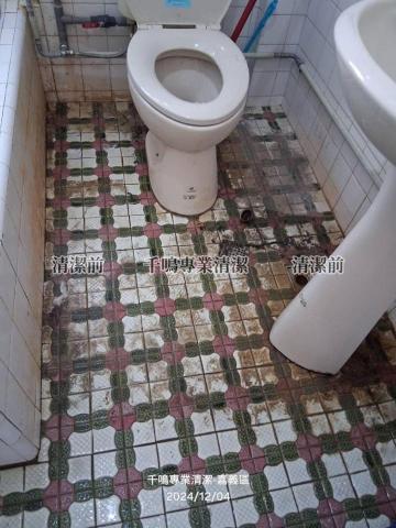 千鳴專業清潔 - 