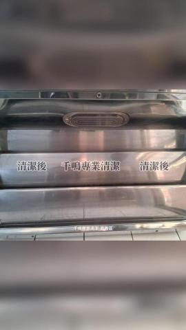 千鳴專業清潔 - 