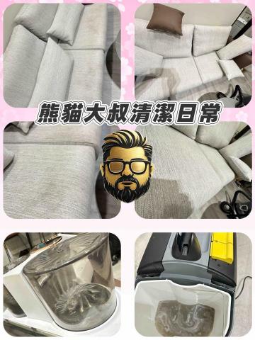 熊貓大叔居家生活 - 